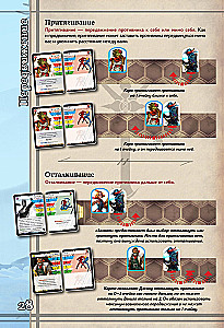 Настольная игра - BattleCON. Испытания Индин